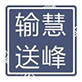 湖南慧峰環(huán)保科技開(kāi)發(fā)有限公司