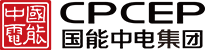 國(guó)能中電.png